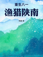 小說(shuō)《/data/image/3113.jpg》封面