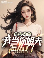 小說《/data/image/3392.jpg》封面