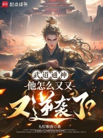 小說《/data/image/355.jpg》封面