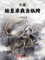 小說(shuō)《/data/image/367.jpg》封面