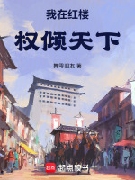 小說(shuō)《/data/image/3714.jpg》封面