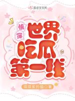 小說(shuō)《/data/image/3797.jpg》封面