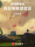 小說《/data/image/398.jpg》封面