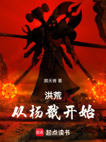 小說《/data/image/4273.jpg》封面
