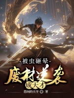 小說《/data/image/4290.jpg》封面