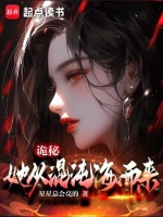 小說(shuō)《/data/image/4421.jpg》封面
