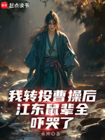 小說(shuō)《/data/image/4494.jpg》封面