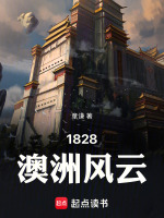 小說(shuō)《/data/image/4535.jpg》封面