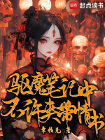 小說(shuō)《/data/image/4711.jpg》封面