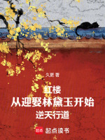 小說(shuō)《/data/image/4750.jpg》封面