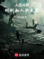 小說(shuō)《/data/image/4799.jpg》封面