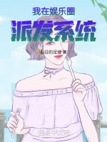 小說《/data/image/4816.jpg》封面