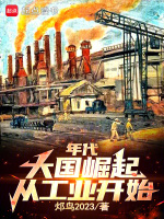 小說《/data/image/4833.jpg》封面