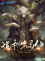小說(shuō)《/data/image/489.jpg》封面