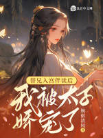 小說《/data/image/493.jpg》封面