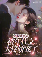小說(shuō)《/data/image/497.jpg》封面