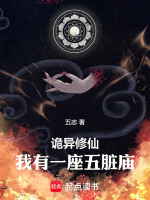 小說(shuō)《/data/image/5006.jpg》封面