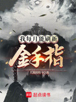小說(shuō)《/data/image/5146.jpg》封面