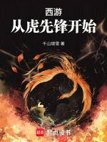 小說(shuō)《/data/image/5151.jpg》封面