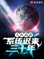 小說(shuō)《/data/image/5453.jpg》封面