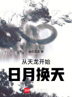 小說(shuō)《/data/image/5601.jpg》封面