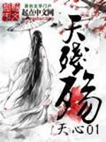 小說《/data/image/561.jpg》封面