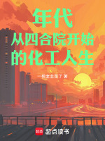 小說《/data/image/5671.jpg》封面