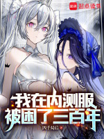 小說(shuō)《/data/image/5739.jpg》封面