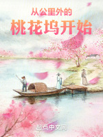 小說《/data/image/6043.jpg》封面
