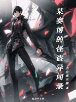 小說《/data/image/609.jpg》封面