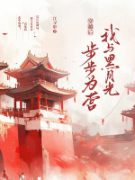 小說《/data/image/6110.jpg》封面