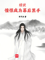 小說《/data/image/6188.jpg》封面