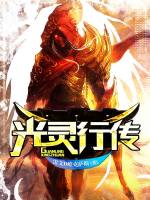 小說(shuō)《/data/image/6208.jpg》封面