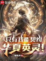 小說《/data/image/6217.jpg》封面