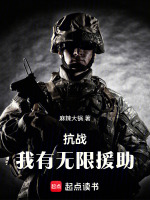 小說(shuō)《/data/image/631.jpg》封面