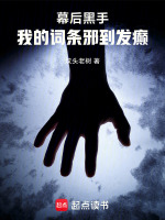 小說《/data/image/6344.jpg》封面