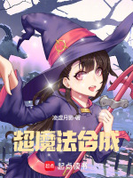 小說(shuō)《/data/image/6349.jpg》封面