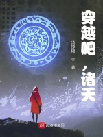小說(shuō)《/data/image/6411.jpg》封面