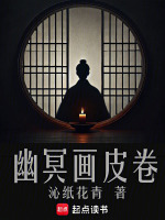 小說(shuō)《/data/image/6444.jpg》封面