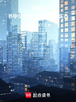 小說《/data/image/6450.jpg》封面