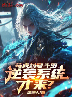 小說《/data/image/6482.jpg》封面