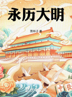 小說《/data/image/6501.jpg》封面
