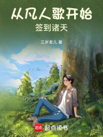 小說(shuō)《/data/image/6513.jpg》封面