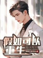 小說(shuō)《/data/image/6737.jpg》封面
