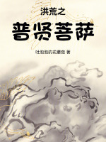 小說(shuō)《/data/image/6809.jpg》封面