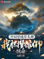 小說(shuō)《/data/image/6826.jpg》封面