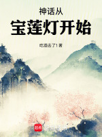 小說(shuō)《/data/image/6883.jpg》封面