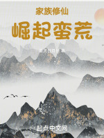 小說(shuō)《/data/image/6946.jpg》封面