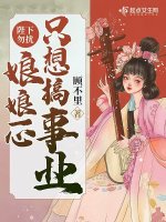 小說(shuō)《/data/image/7001.jpg》封面