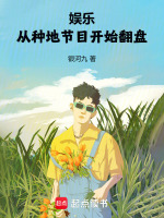 小說《/data/image/7091.jpg》封面